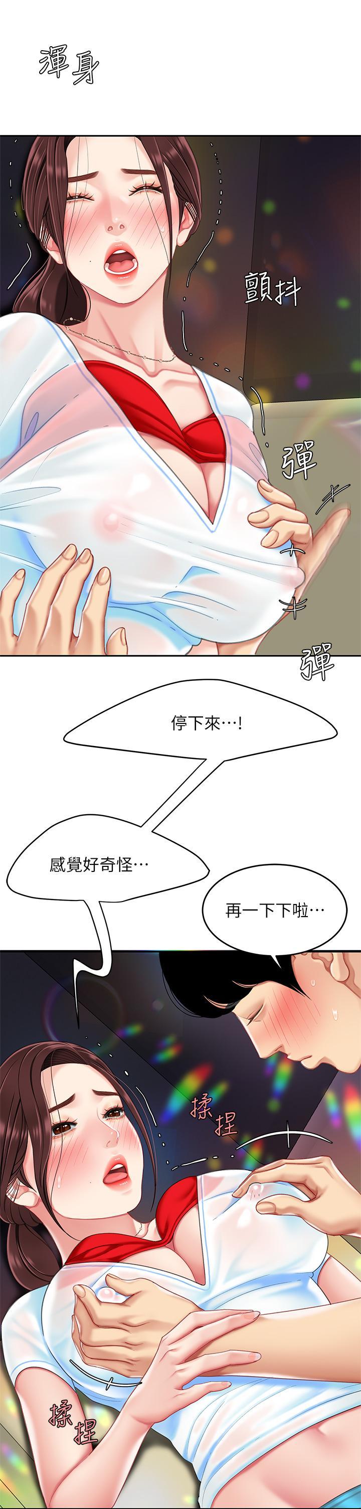 天下第一泡，第16話-組長濕噠噠的內褲，第 25 页