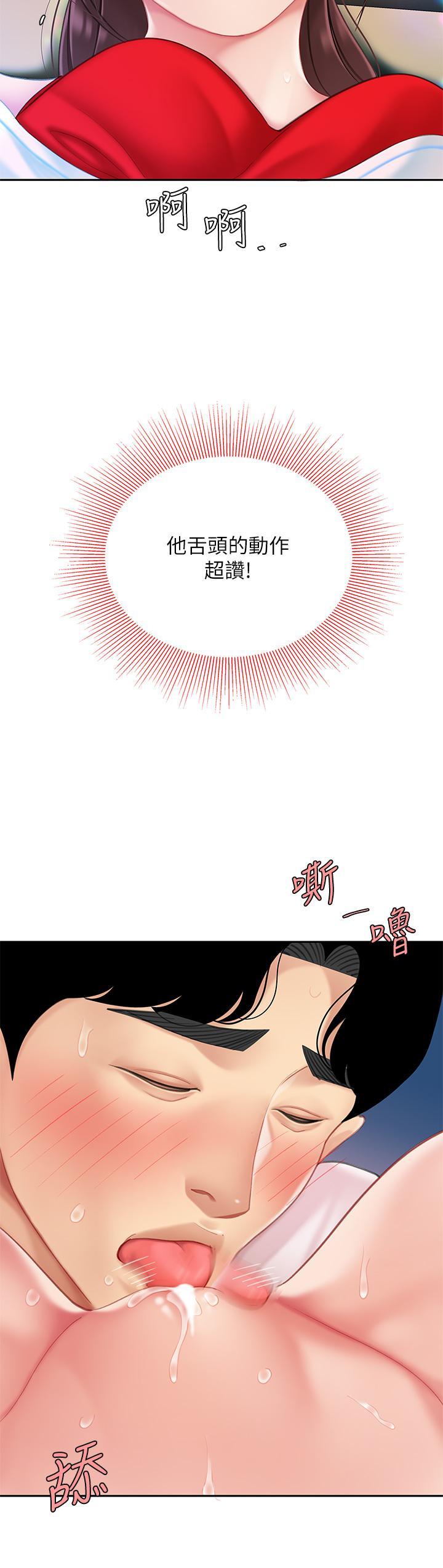 天下第一泡，第17話-用可愛的表情幫我舔，第 11 页