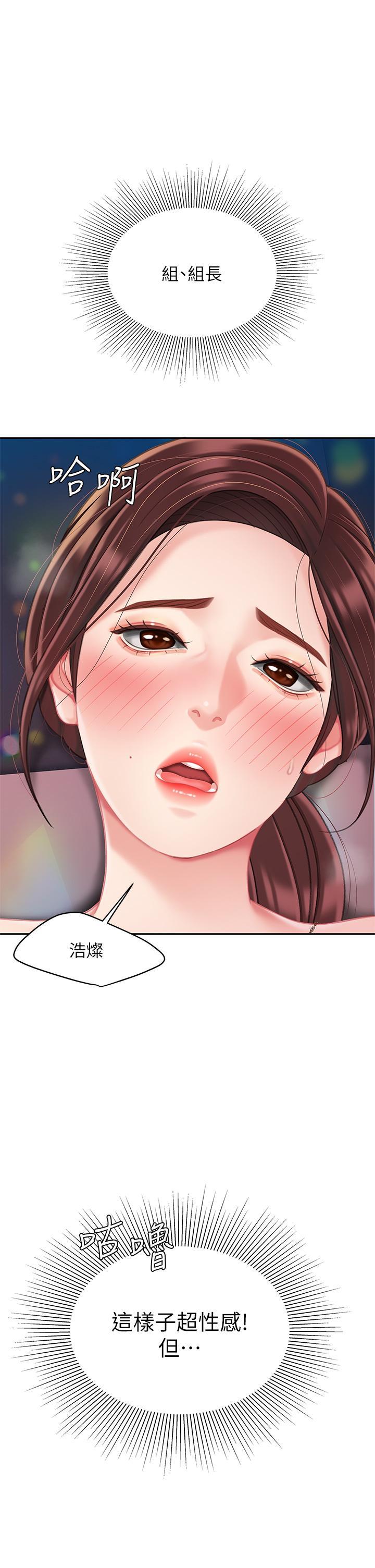 天下第一泡，第18話-熟女姐姐的乳交技巧，第 5 页