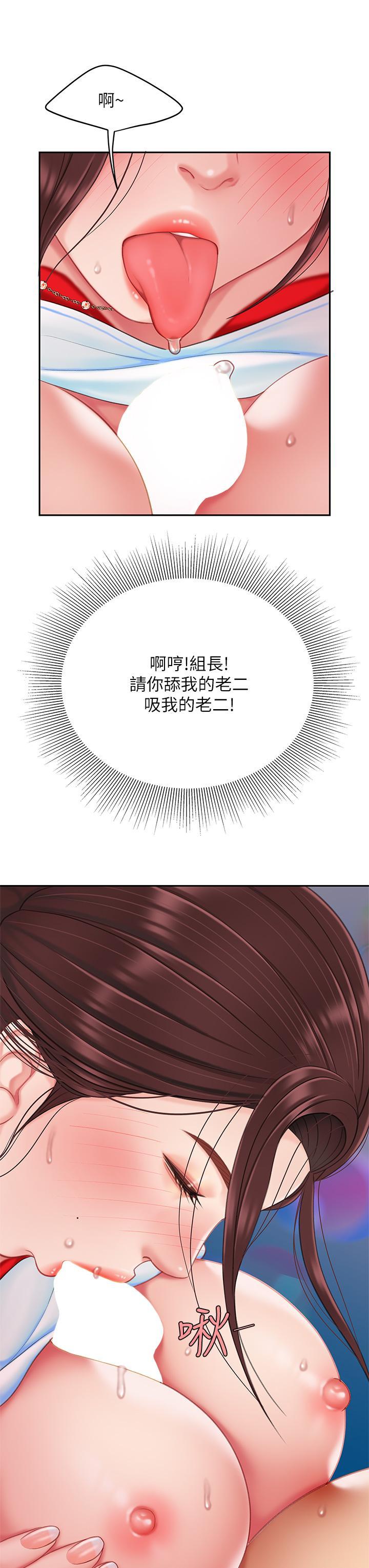 天下第一泡，第18話-熟女姐姐的乳交技巧，第 22 页