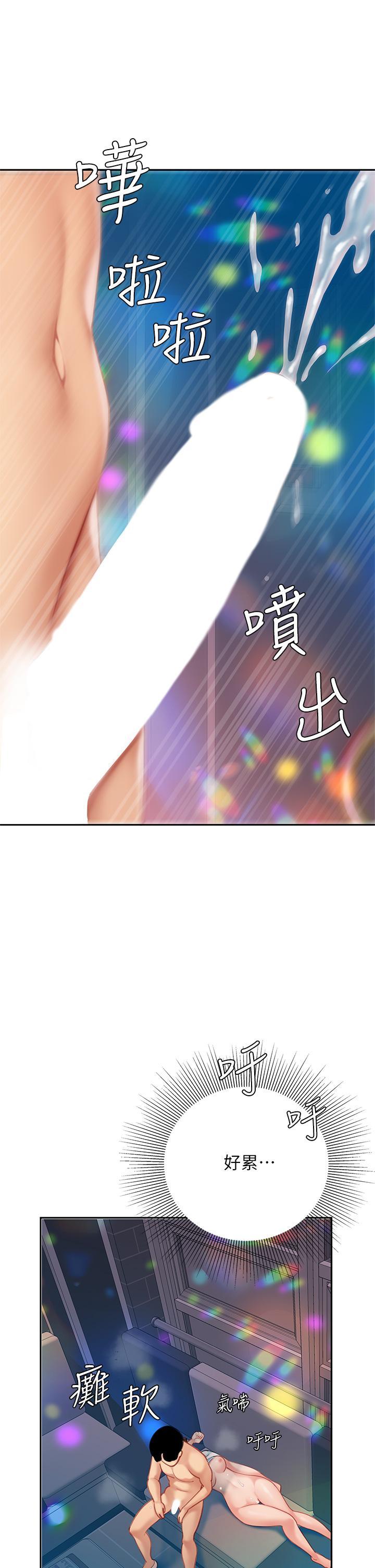 天下第一泡，第19話-在KTV的激情性愛，第 34 页