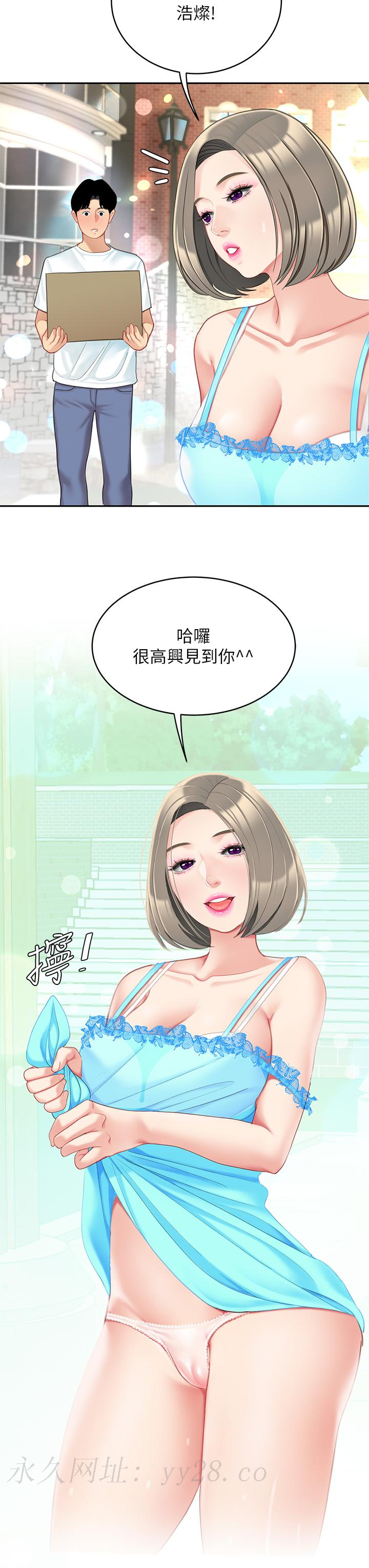 天下第一泡，第19話-在KTV的激情性愛，第 44 页