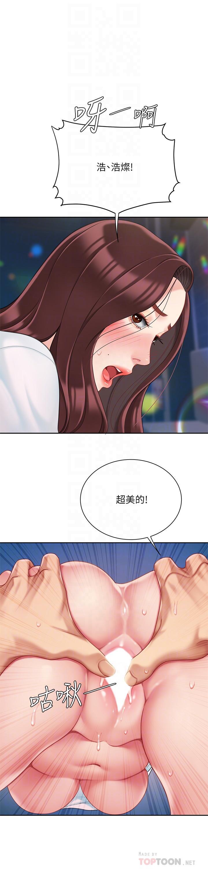 天下第一泡，第19話-在KTV的激情性愛，第 8 页