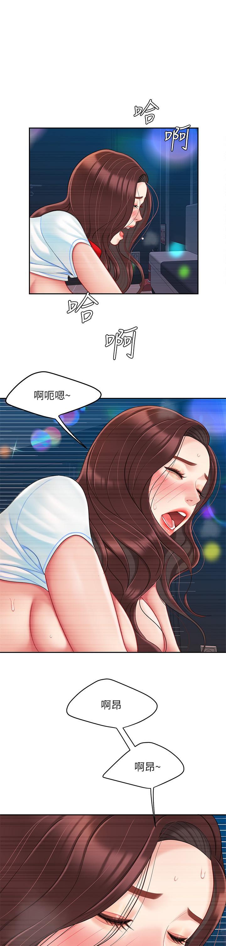 天下第一泡，第19話-在KTV的激情性愛，第 15 页