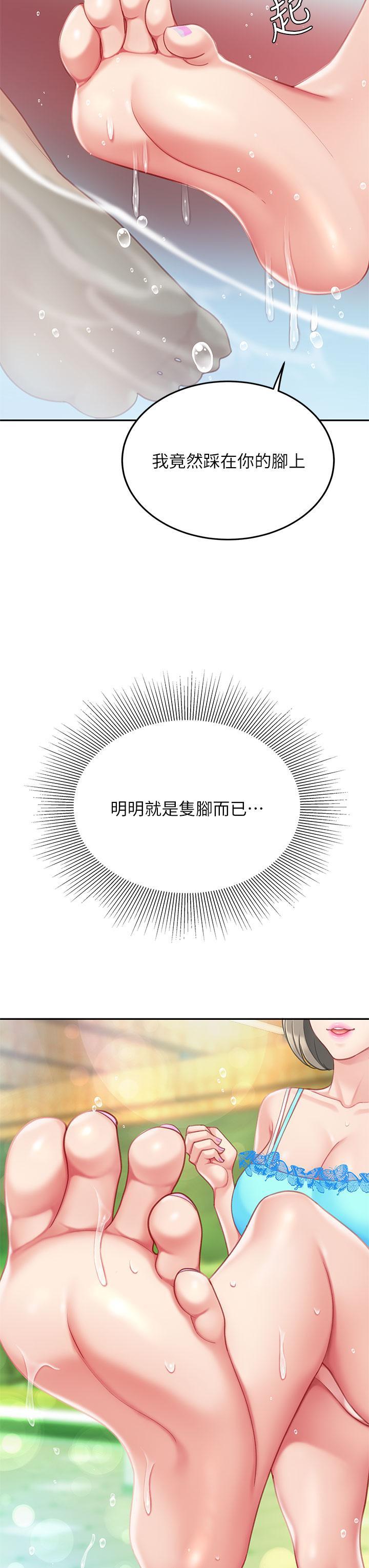 天下第一泡，第20話-被純真的天使誘惑，第 22 页