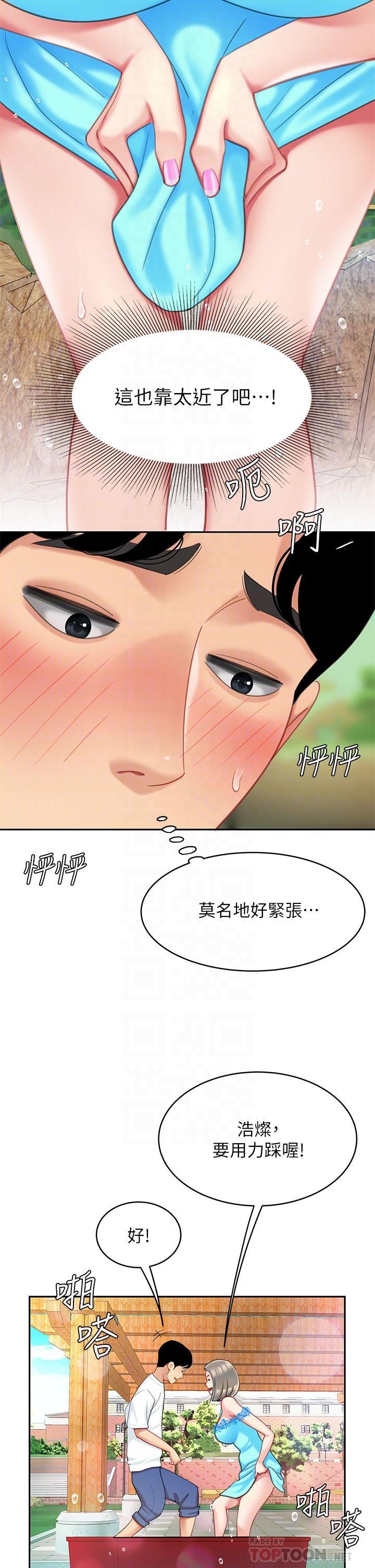 天下第一泡，第20話-被純真的天使誘惑，第 12 页
