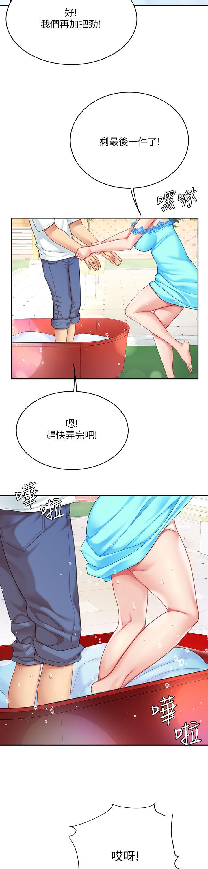 天下第一泡，第20話-被純真的天使誘惑，第 28 页