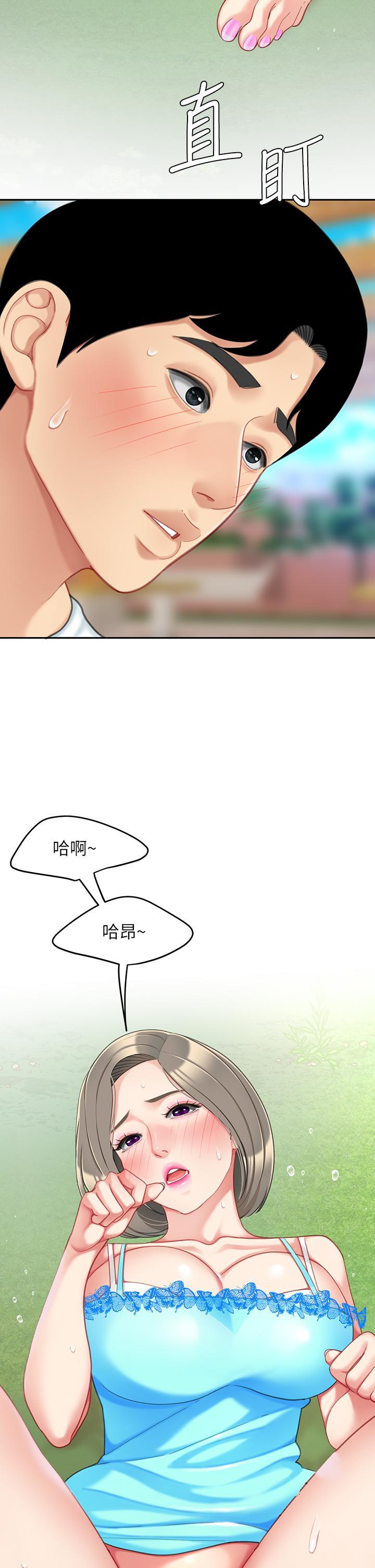 天下第一泡，第21話-快把老二插進來，第 5 页