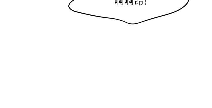 天下第一泡，第21話-快把老二插進來，第 3 页
