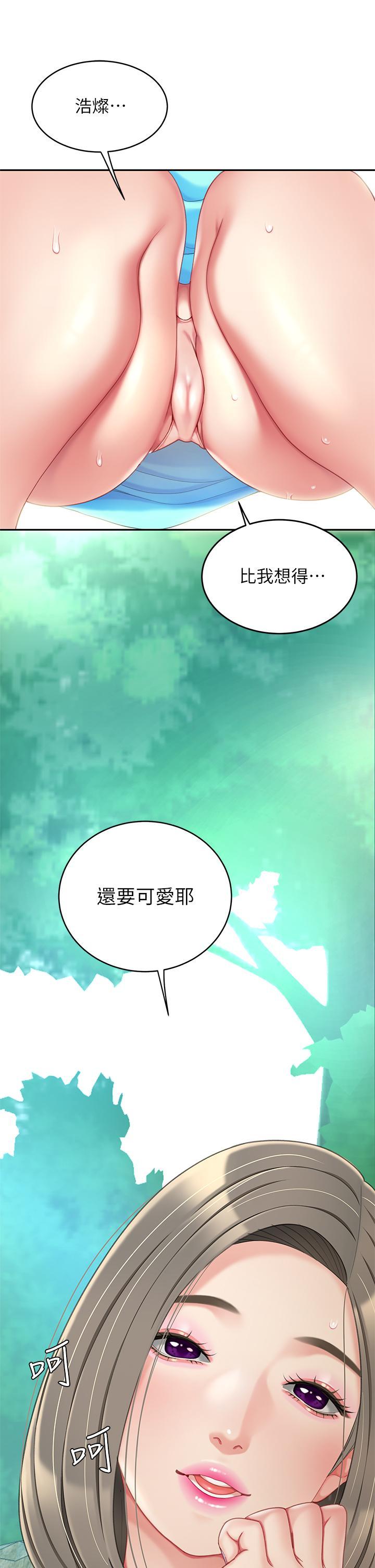 天下第一泡，第21話-快把老二插進來，第 15 页