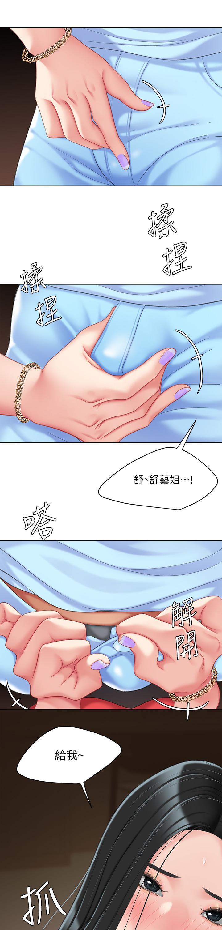 天下第一泡，第22話-請病人掰開你的騷穴，第 5 页