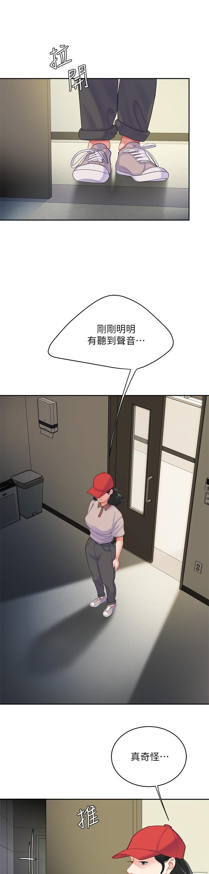 天下第一泡，第23話-醫生淫亂的診斷，第 34 页