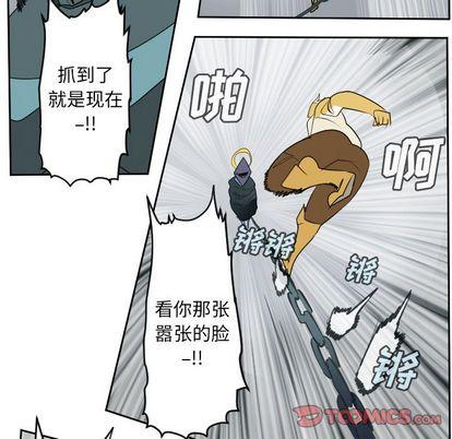 Ultimiter~终极者，第 98 章，第 34 页