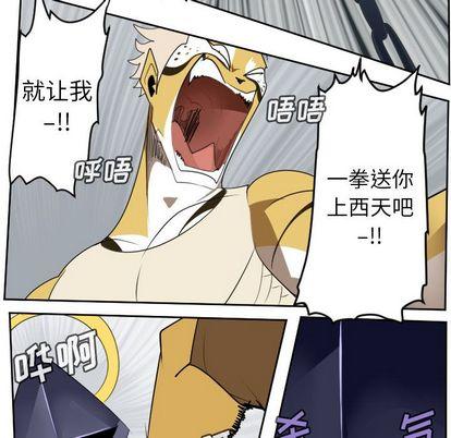 Ultimiter~终极者，第 98 章，第 35 页