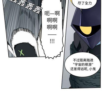 Ultimiter~终极者，第 98 章，第 44 页