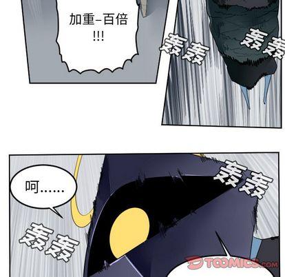 Ultimiter~终极者，第 98 章，第 40 页