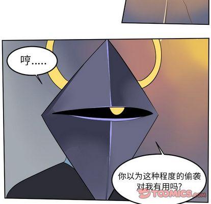 Ultimiter~终极者，第 98 章，第 49 页