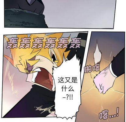 Ultimiter~终极者，第 98 章，第 48 页