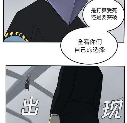 Ultimiter~终极者，第 98 章，第 21 页