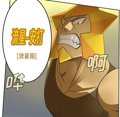 Ultimiter~终极者，第 98 章，第 17 页