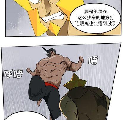 Ultimiter~终极者，第 98 章，第 8 页