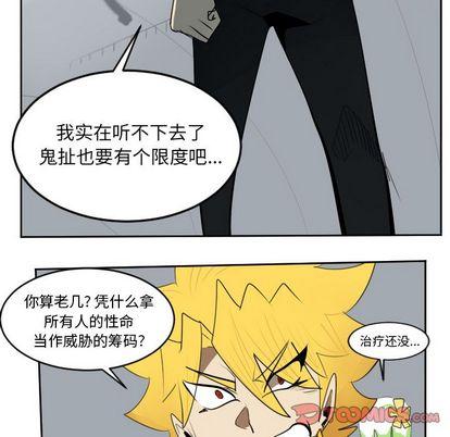 Ultimiter~终极者，第 98 章，第 22 页