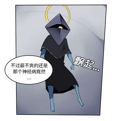 Ultimiter~终极者，第 98 章，第 57 页