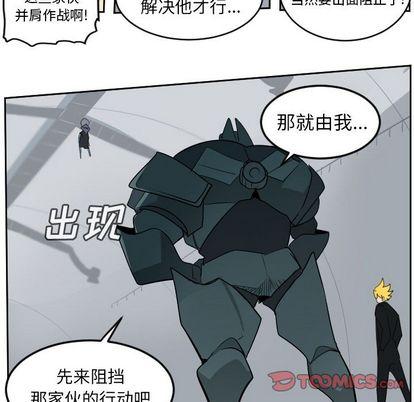 Ultimiter~终极者，第 98 章，第 28 页