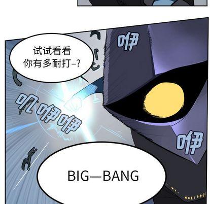 Ultimiter~终极者，第 98 章，第 51 页