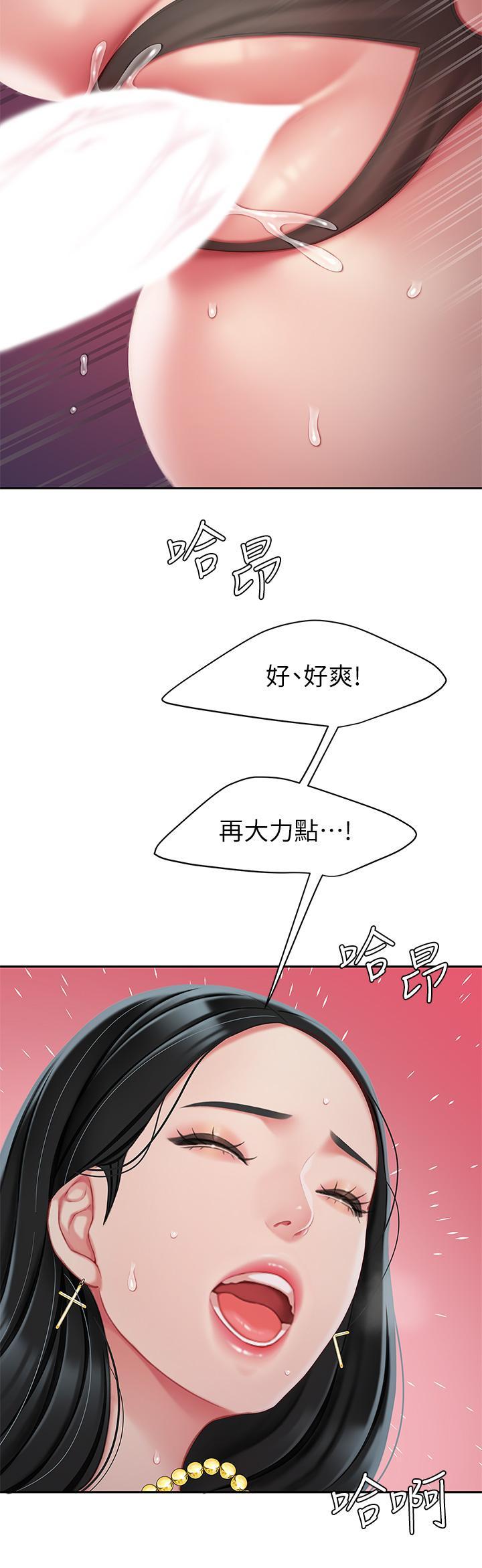 天下第一泡，第24話-來勢洶洶的三重誘惑，第 11 页
