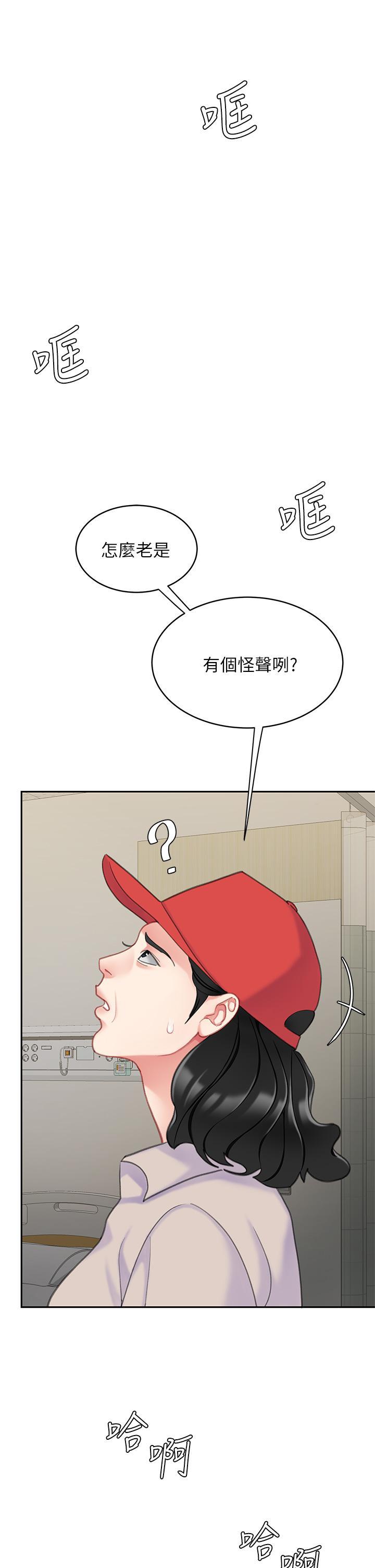 天下第一泡，第24話-來勢洶洶的三重誘惑，第 15 页