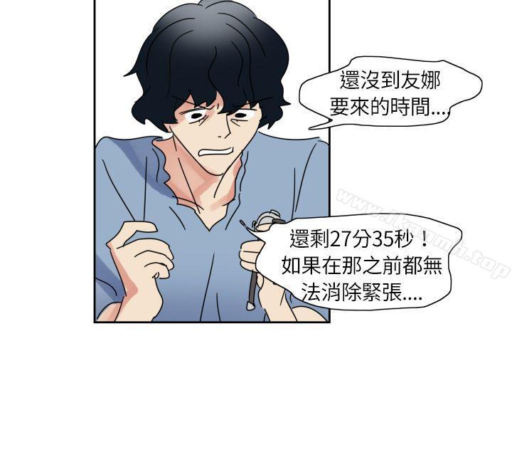 歐菲莉亞(完結)，第1話，第 8 页
