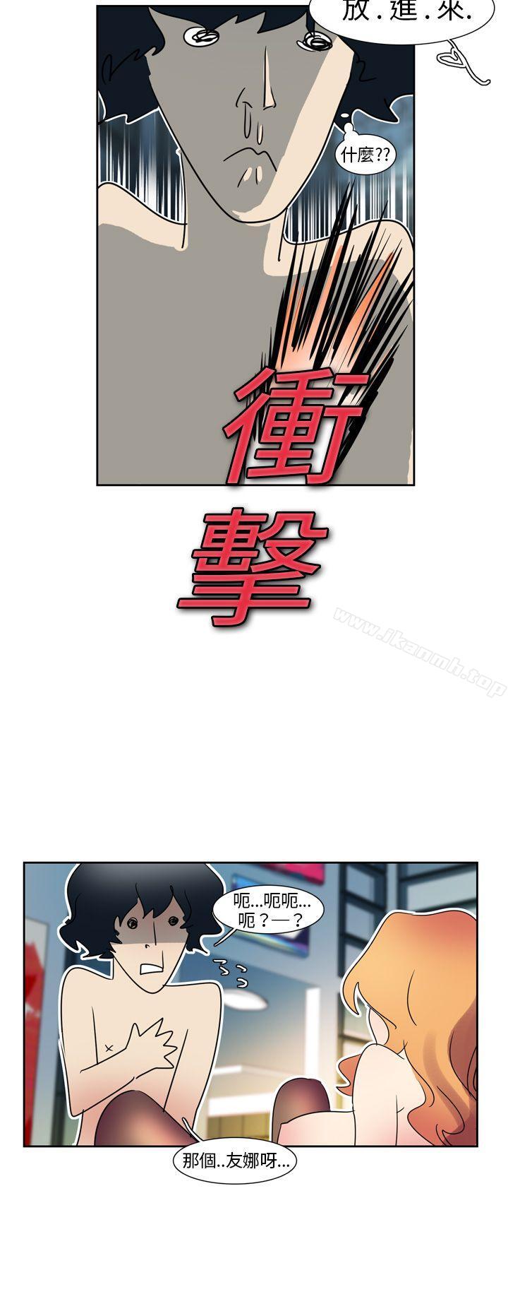 歐菲莉亞(完結)，第2話，第 12 页