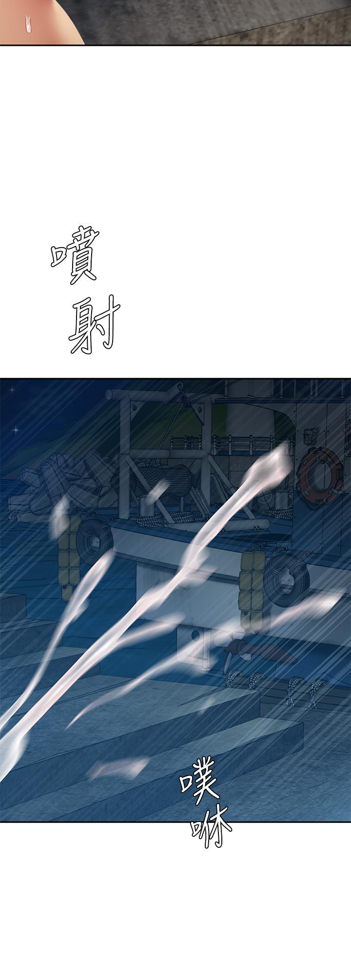 天下第一泡，第29話 最終話-組長，我愛你，第 21 页