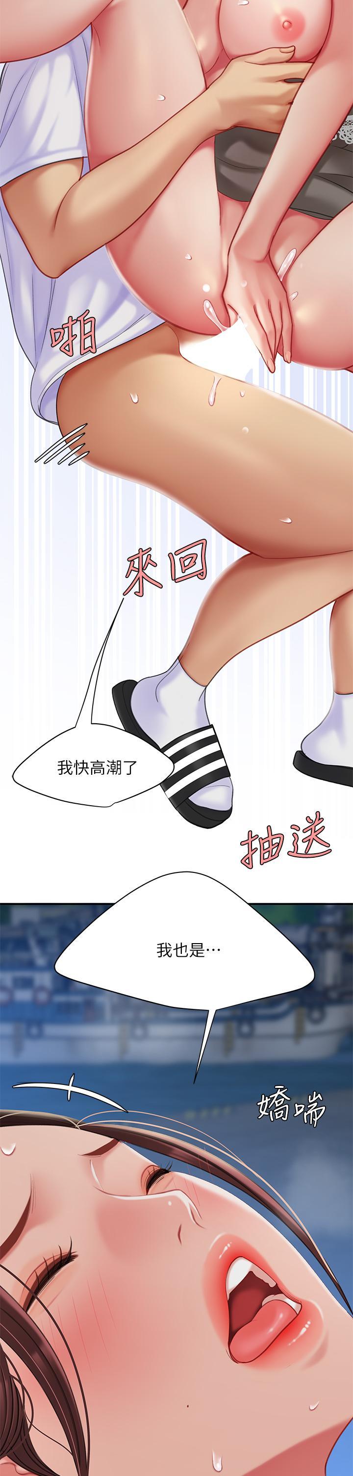 天下第一泡，第29話 最終話-組長，我愛你，第 17 页