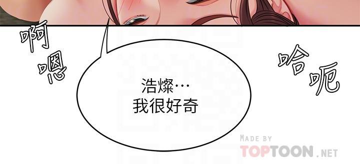 天下第一泡，第29話 最終話-組長，我愛你，第 12 页