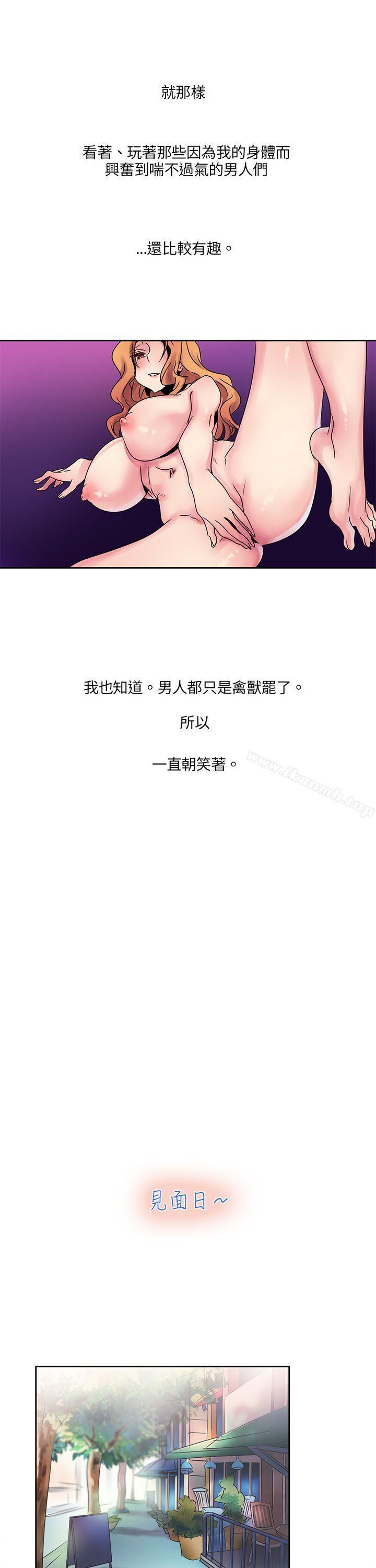 歐菲莉亞(完結)，第3話，第 11 页
