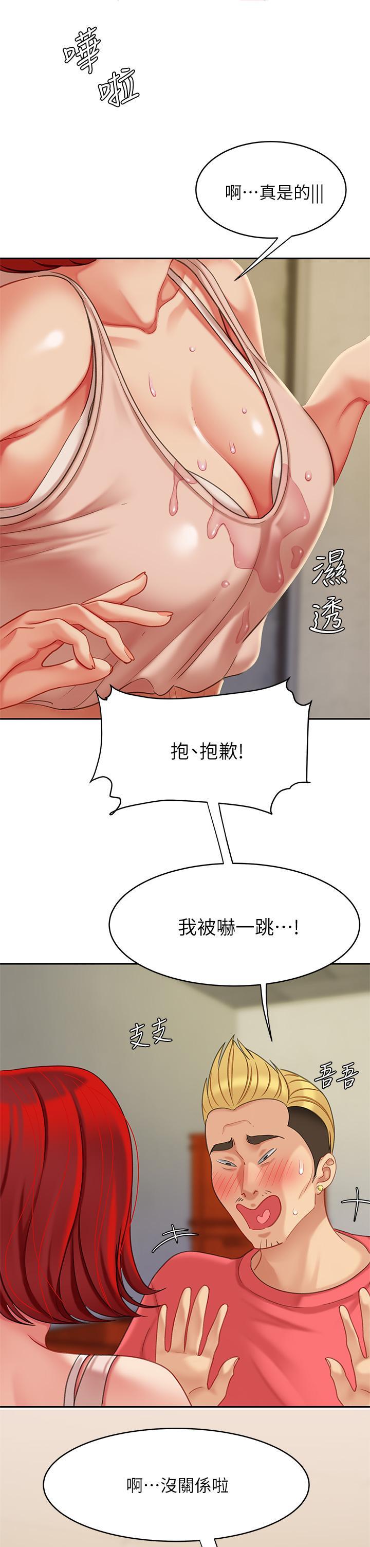 天下第一泡，第1话，第 12 页