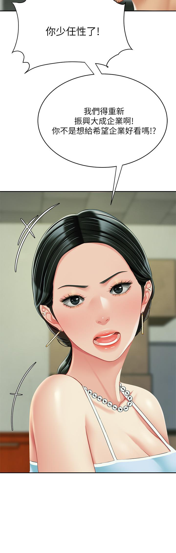 天下第一泡，第1话，第 3 页