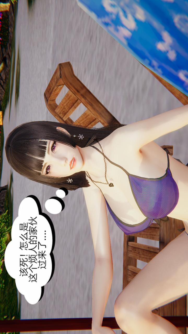 失忆（3D），第01话，第 19 页