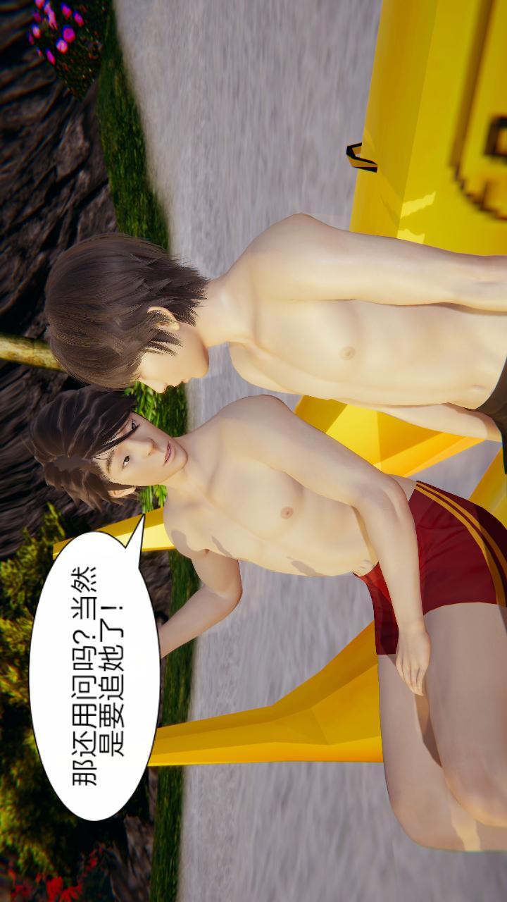 失忆（3D），第01话，第 6 页