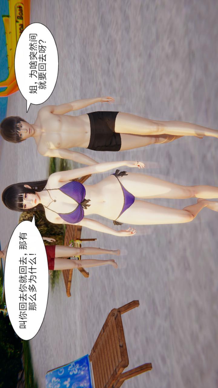 失忆（3D），第01话，第 24 页