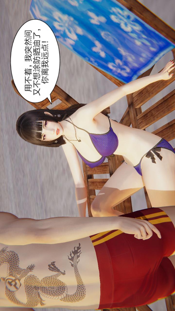失忆（3D），第01话，第 21 页