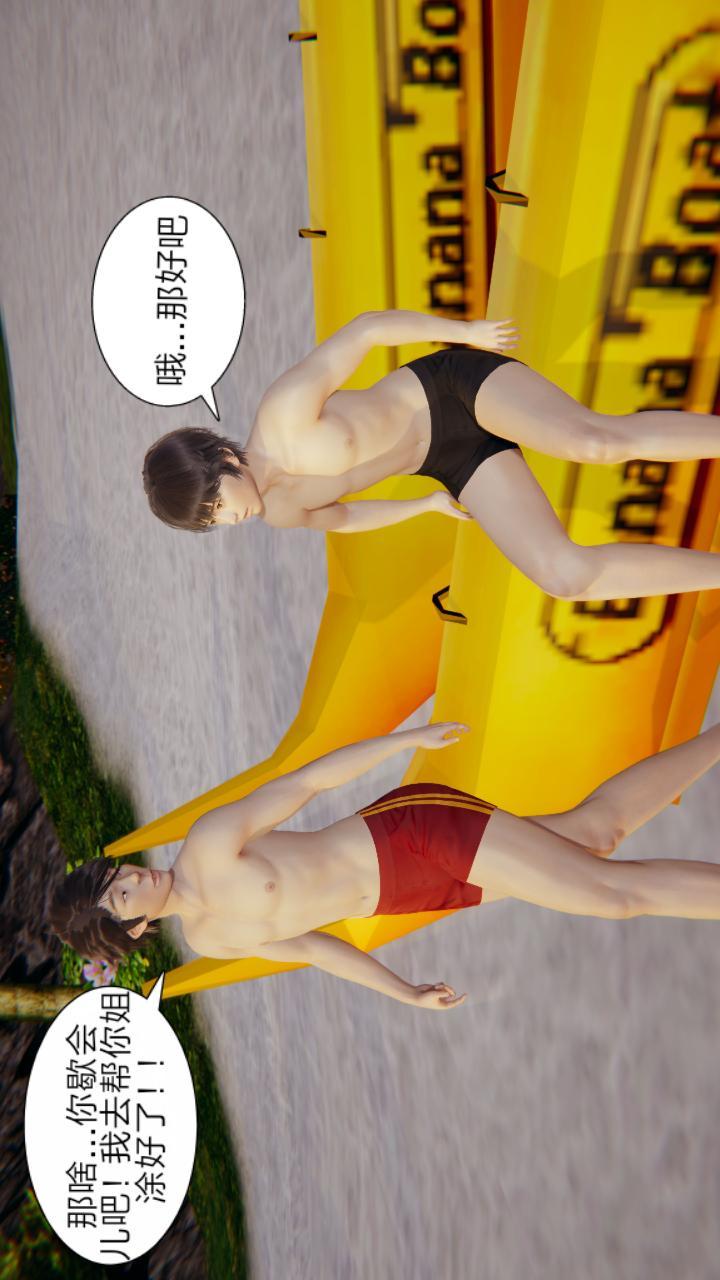 失忆（3D），第01话，第 17 页