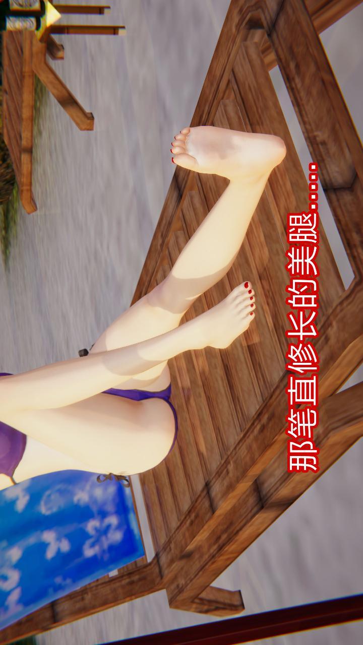 失忆（3D），第01话，第 8 页