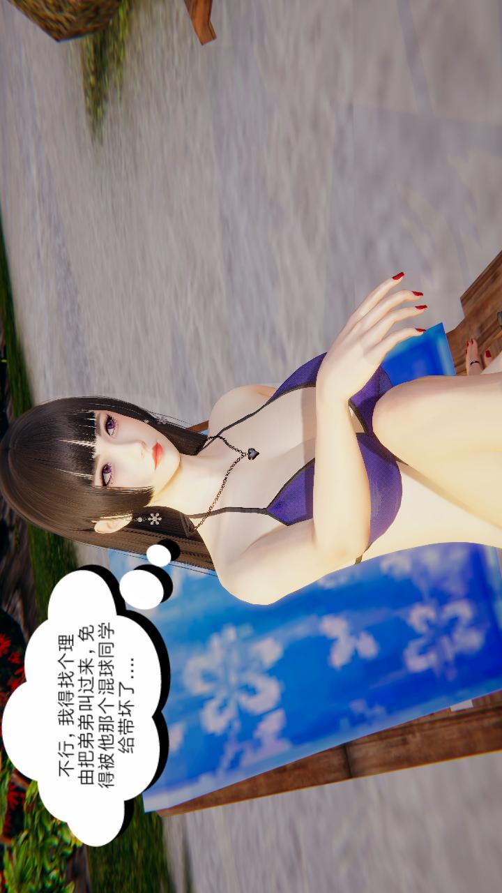 失忆（3D），第01话，第 15 页