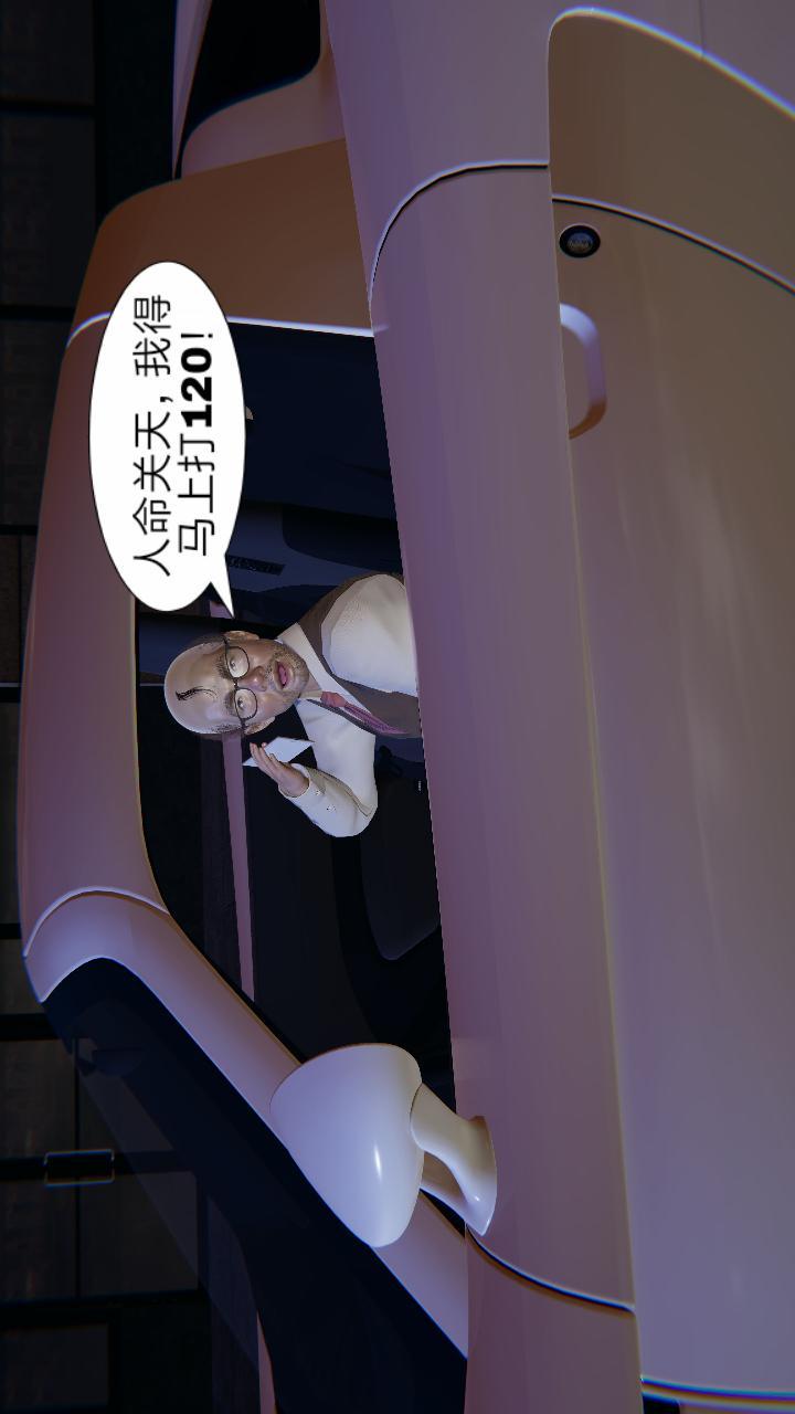 失忆（3D），第02话，第 26 页