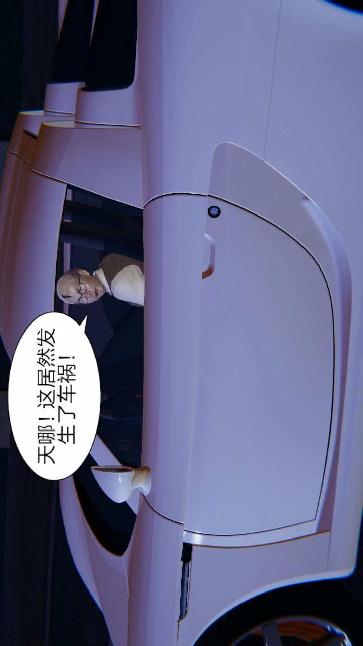 失忆（3D），第02话，第 25 页