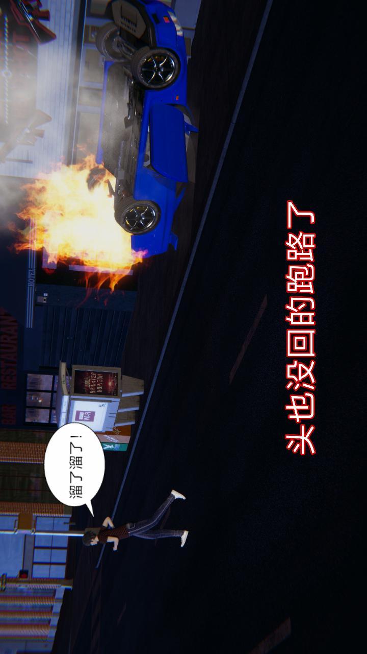 失忆（3D），第02话，第 22 页