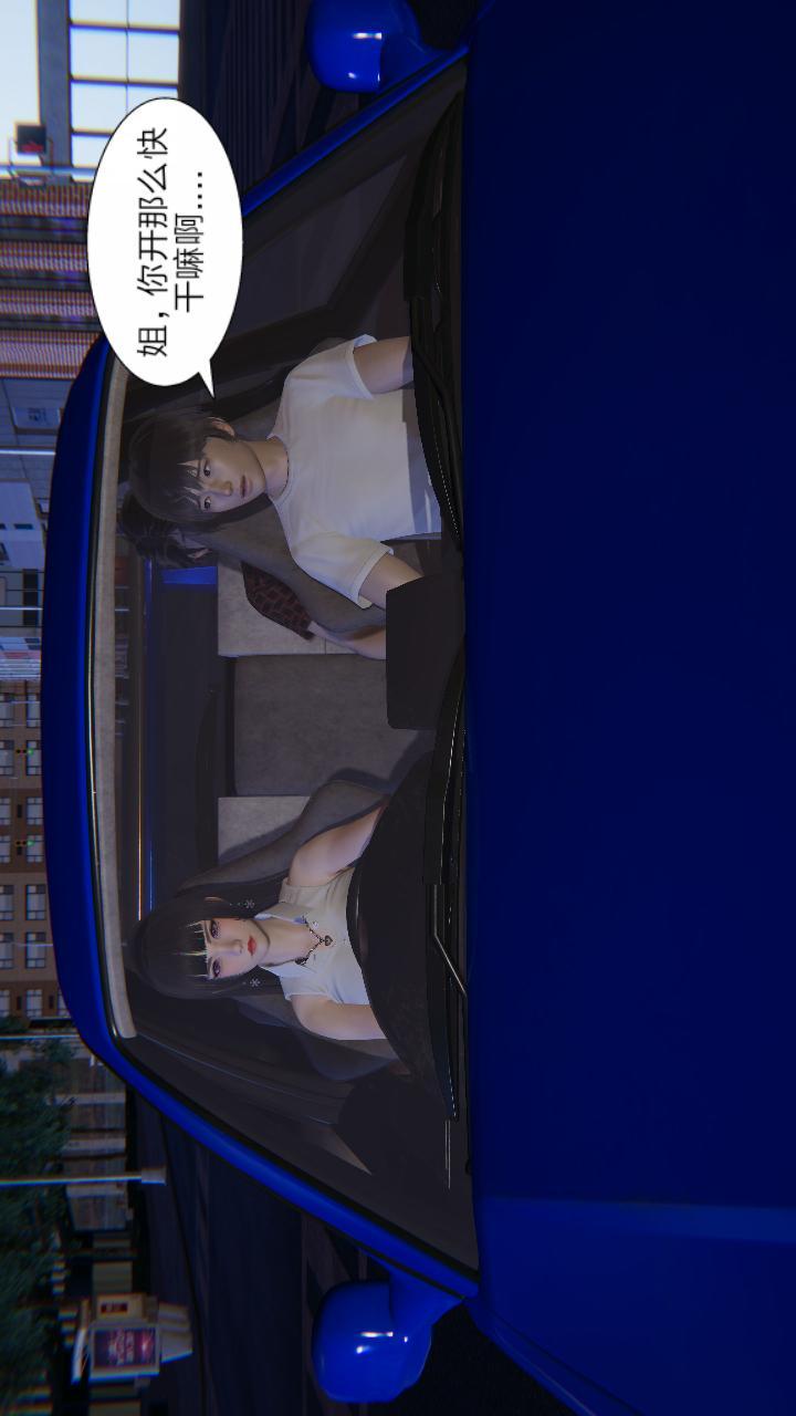 失忆（3D），第02话，第 3 页
